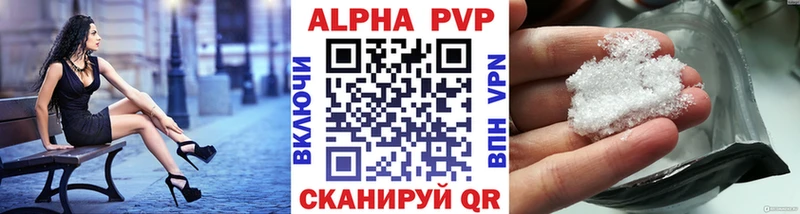Купить где  Кузнецк  A-PVP Соль 
