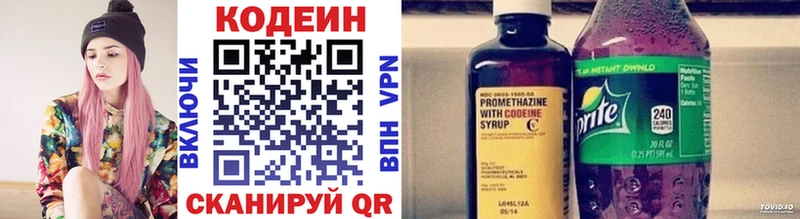 Кодеин Purple Drank  Купить  Кузнецк 