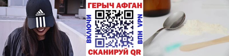 Героин Афган  Купить закладки  Кузнецк 