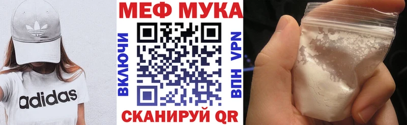 МЕФ кристаллы  Кузнецк 