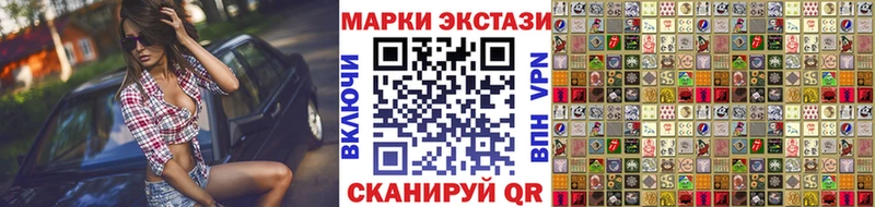 Марки 25I-NBOMe 1500мкг  Купить  Кузнецк 